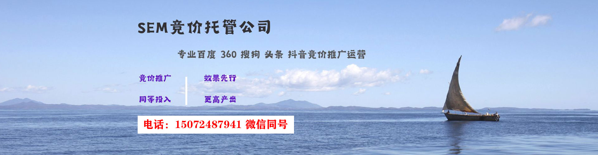 丽水sem开户