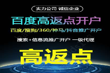 渠道开户返点助力企业快速扩张——真实案例分享
