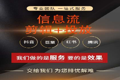 信息流广告投放公司案例解析